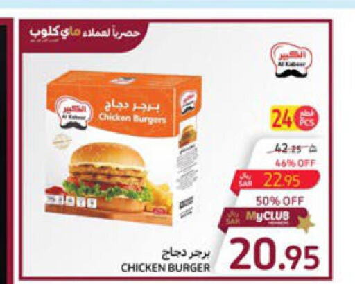  Chicken Burger  in Carrefour in KSA, Saudi Arabia, Saudi - Medina