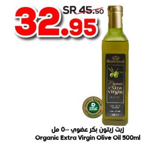  Extra Virgin Olive Oil  in Dukan in KSA, Saudi Arabia, Saudi - Medina
