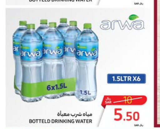 ARWA   in Carrefour in KSA, Saudi Arabia, Saudi - Sakaka