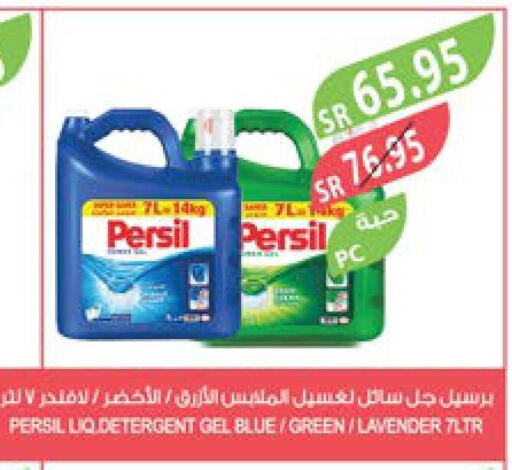 PERSIL Detergent  in Farm  in KSA, Saudi Arabia, Saudi - Al Bahah