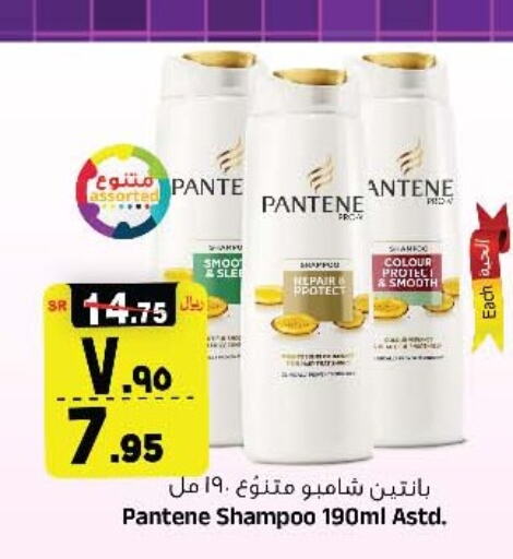 PANTENE Shampoo / Conditioner  in المدينة هايبرماركت in مملكة العربية السعودية, السعودية, سعودية - الرياض