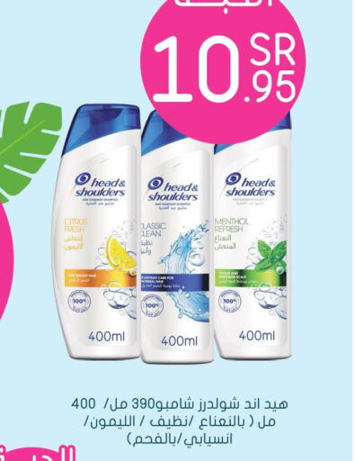 HEAD & SHOULDERS Shampoo / Conditioner  in  النهدي in مملكة العربية السعودية, السعودية, سعودية - خميس مشيط