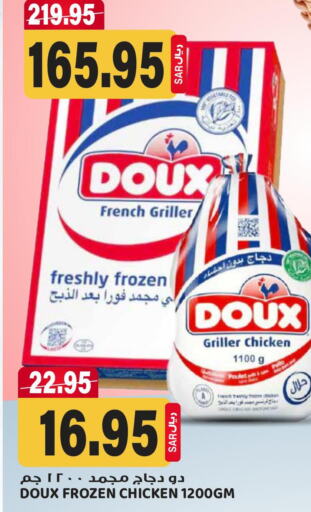 DOUX Frozen Whole Chicken  in Grand Hyper in KSA, Saudi Arabia, Saudi - Riyadh