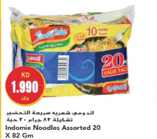INDOMIE Noodles  in Grand Hyper in Kuwait - Kuwait City