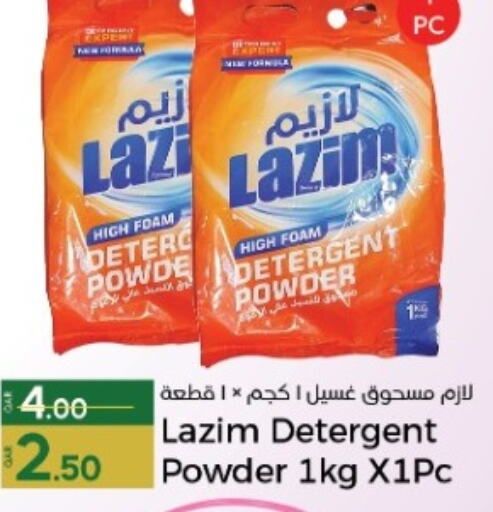  Detergent  in باريس هايبرماركت in قطر - الوكرة