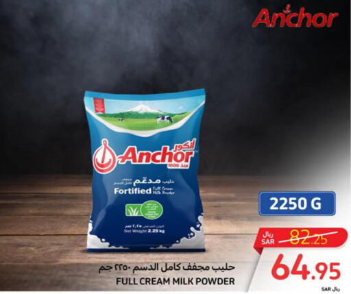 ANCHOR Milk Powder  in كارفور in مملكة العربية السعودية, السعودية, سعودية - المنطقة الشرقية