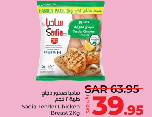SADIA Chicken Breast  in لولو هايبرماركت in مملكة العربية السعودية, السعودية, سعودية - حفر الباطن