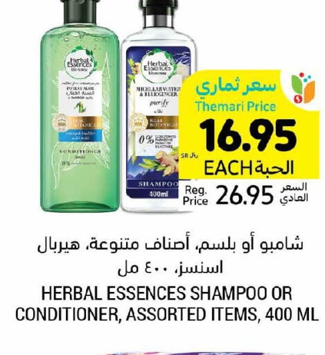HERBAL ESSENCES Shampoo / Conditioner  in Tamimi Market in KSA, Saudi Arabia, Saudi - Unayzah