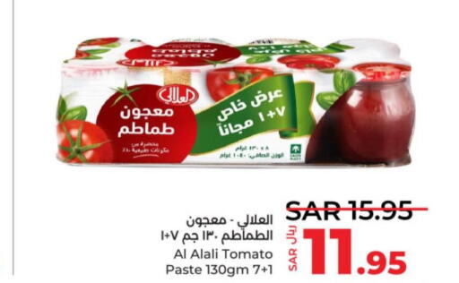 AL ALALI Tomato Paste  in LULU Hypermarket in KSA, Saudi Arabia, Saudi - Unayzah