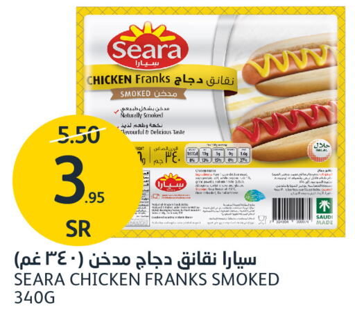 SEARA Chicken Franks  in مركز الجزيرة للتسوق in مملكة العربية السعودية, السعودية, سعودية - الرياض