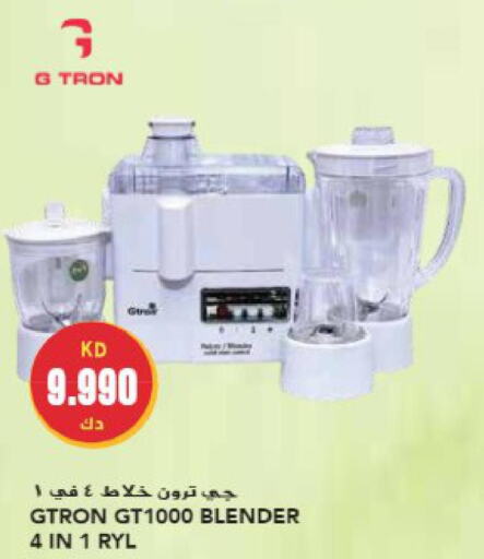 GTRON Mixer / Grinder  in جراند هايبر in الكويت - محافظة الجهراء