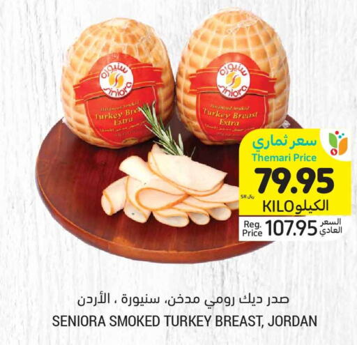  Chicken Breast  in Tamimi Market in KSA, Saudi Arabia, Saudi - Hafar Al Batin