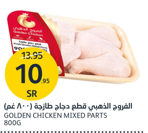  Minced Chicken  in AlJazera Shopping Center in KSA, Saudi Arabia, Saudi - Riyadh