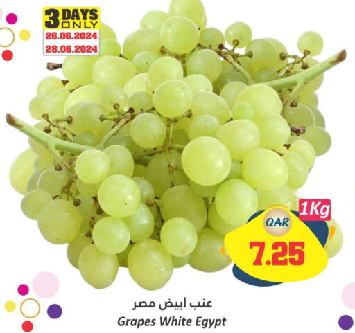  Grapes  in دانة هايبرماركت in قطر - أم صلال