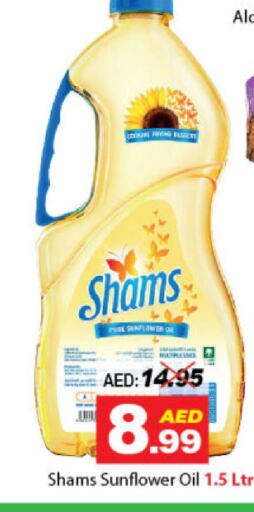 SHAMS Sunflower Oil  in ديزرت فريش ماركت in الإمارات العربية المتحدة , الامارات - أبو ظبي