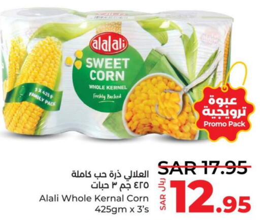 AL ALALI   in LULU Hypermarket in KSA, Saudi Arabia, Saudi - Jeddah