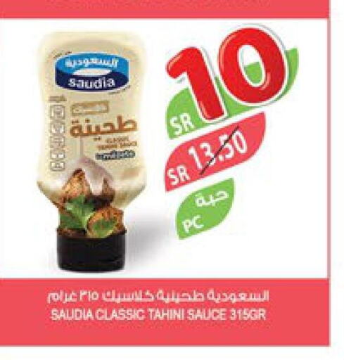 SAUDIA Other Sauce  in المزرعة in مملكة العربية السعودية, السعودية, سعودية - ينبع