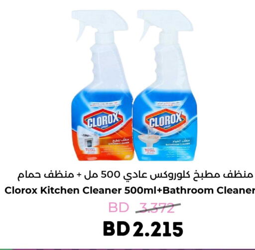 CLOROX Toilet / Drain Cleaner  in Ruyan Market in Bahrain