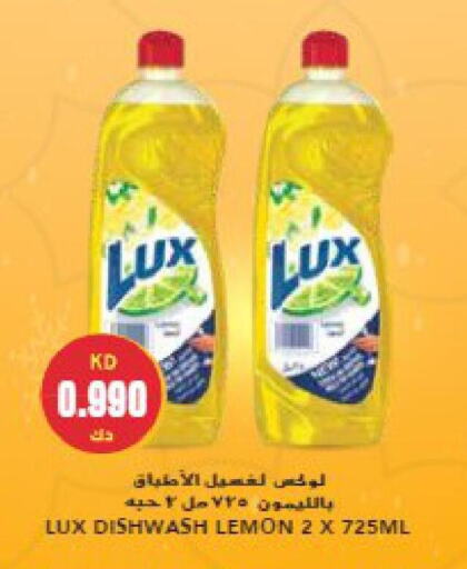 LUX   in Grand Hyper in Kuwait - Kuwait City