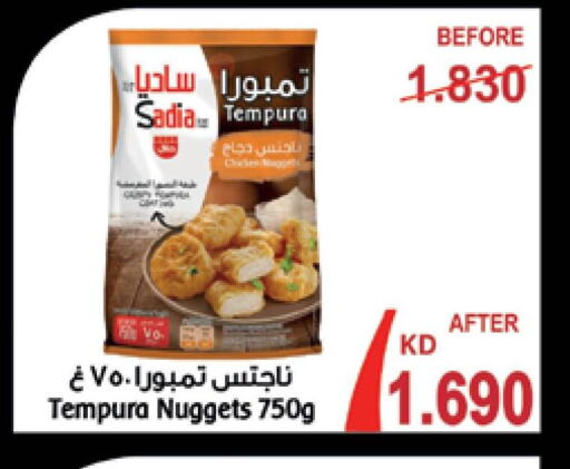 SADIA Chicken Nuggets  in جمعية المنقف التعاونية in الكويت