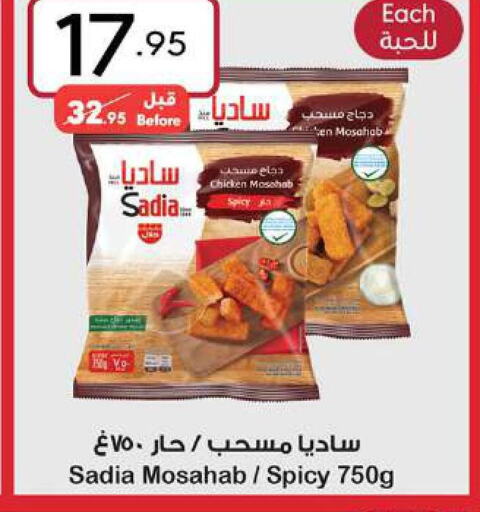 SADIA Chicken Mosahab  in Manuel Market in KSA, Saudi Arabia, Saudi - Jeddah