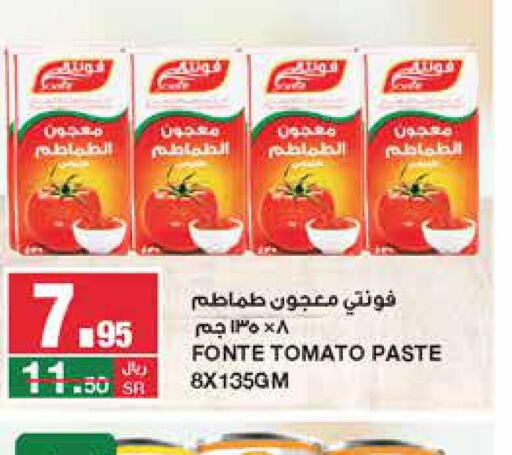  Tomato Paste  in سـبـار in مملكة العربية السعودية, السعودية, سعودية - الرياض