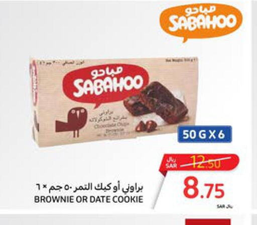 PRIME Analogue Cream  in Carrefour in KSA, Saudi Arabia, Saudi - Dammam