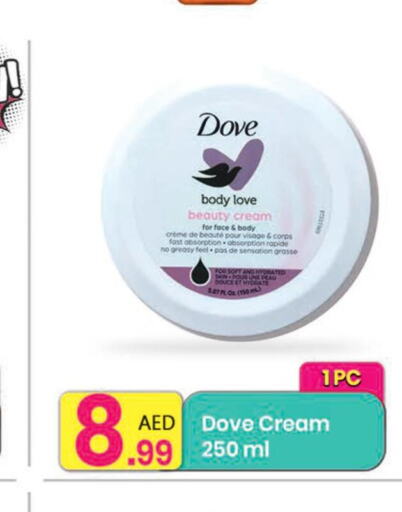 DOVE Body Lotion & Cream  in مركز كل يوم in الإمارات العربية المتحدة , الامارات - الشارقة / عجمان