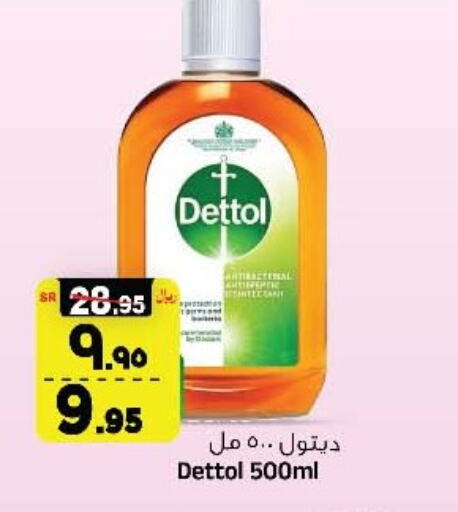 DETTOL Disinfectant  in المدينة هايبرماركت in مملكة العربية السعودية, السعودية, سعودية - الرياض