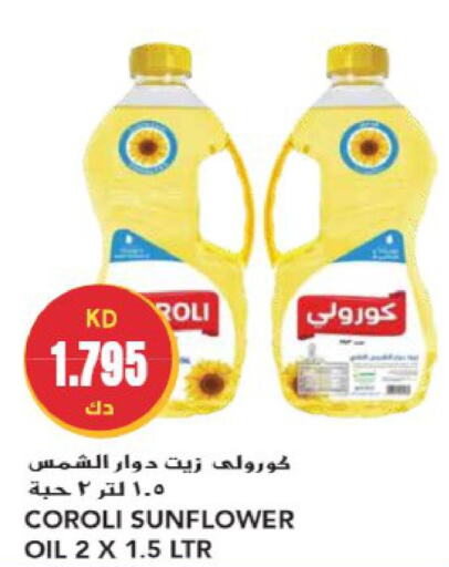COROLI Sunflower Oil  in Grand Hyper in Kuwait - Ahmadi Governorate