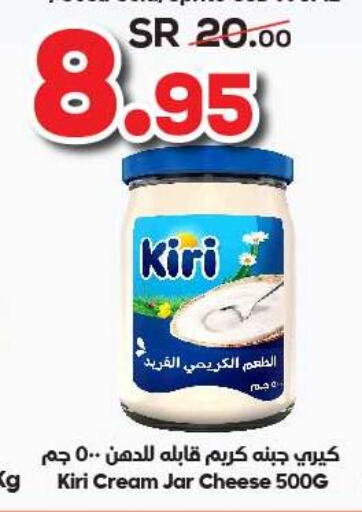 KIRI Cream Cheese  in الدكان in مملكة العربية السعودية, السعودية, سعودية - الطائف