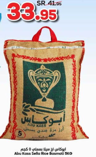  Sella / Mazza Rice  in الدكان in مملكة العربية السعودية, السعودية, سعودية - المدينة المنورة