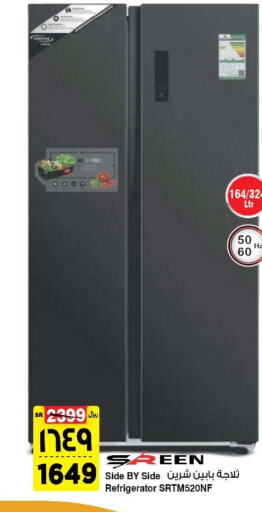  Refrigerator  in المدينة هايبرماركت in مملكة العربية السعودية, السعودية, سعودية - الرياض