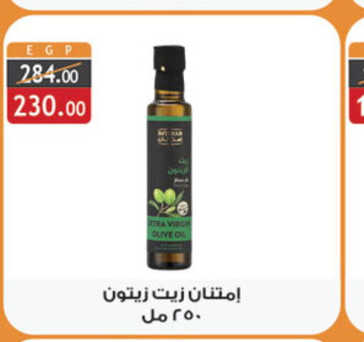  Olive Oil  in Al Rayah Market   in Egypt - Cairo