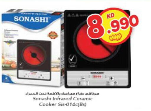 SONASHI Infrared Cooker  in جراند هايبر in الكويت - محافظة الأحمدي