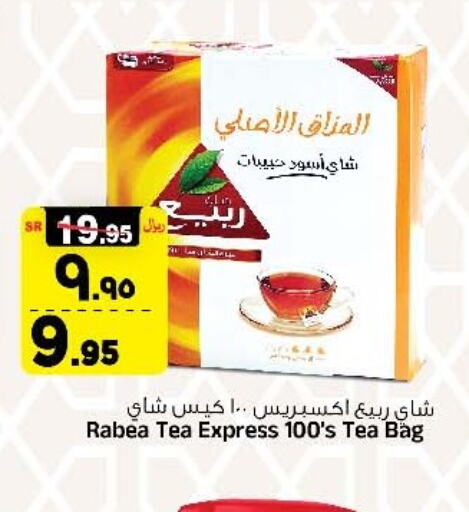 RABEA Tea Bags  in Al Madina Hypermarket in KSA, Saudi Arabia, Saudi - Riyadh