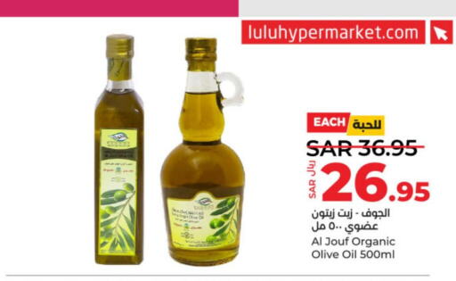  Olive Oil  in لولو هايبرماركت in مملكة العربية السعودية, السعودية, سعودية - حائل‎