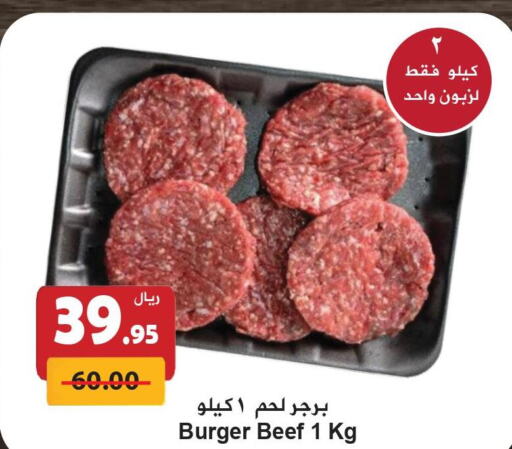  Beef  in هايبر بشيه in مملكة العربية السعودية, السعودية, سعودية - جدة