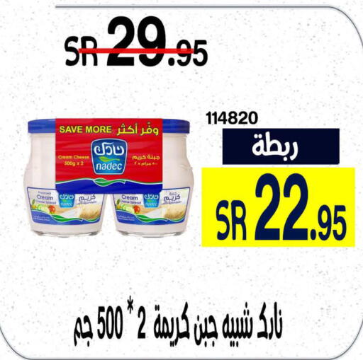 NADEC Cream Cheese  in Home Market in KSA, Saudi Arabia, Saudi - Mecca