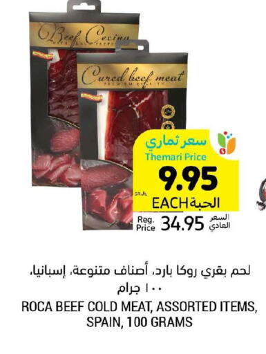  Beef  in أسواق التميمي in مملكة العربية السعودية, السعودية, سعودية - سيهات