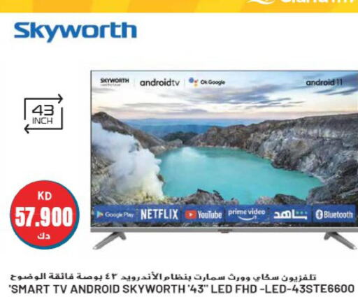 SKYWORTH Smart TV  in جراند هايبر in الكويت - مدينة الكويت