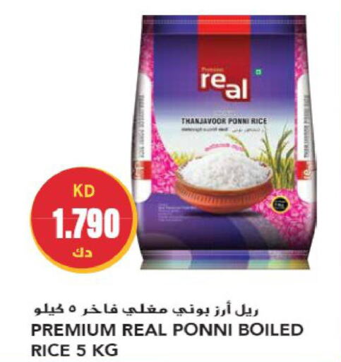  Ponni rice  in Grand Hyper in Kuwait - Ahmadi Governorate