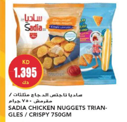 SADIA Chicken Nuggets  in جراند هايبر in الكويت - محافظة الأحمدي