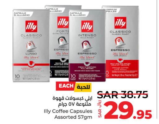 ILLY Coffee  in LULU Hypermarket in KSA, Saudi Arabia, Saudi - Al Khobar