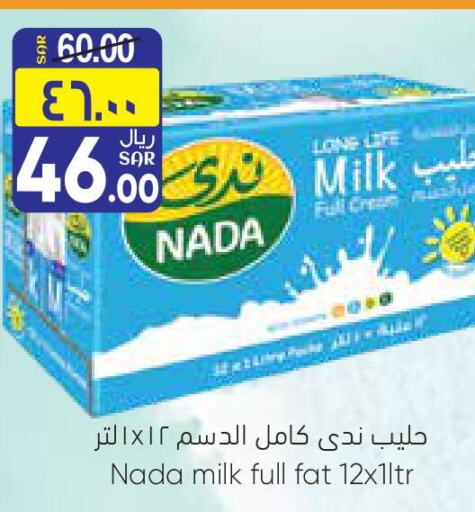 NADA Full Cream Milk  in ستي فلاور in مملكة العربية السعودية, السعودية, سعودية - الجبيل‎