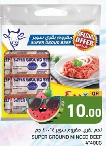 NAT Beef  in أسواق رامز in قطر - الضعاين