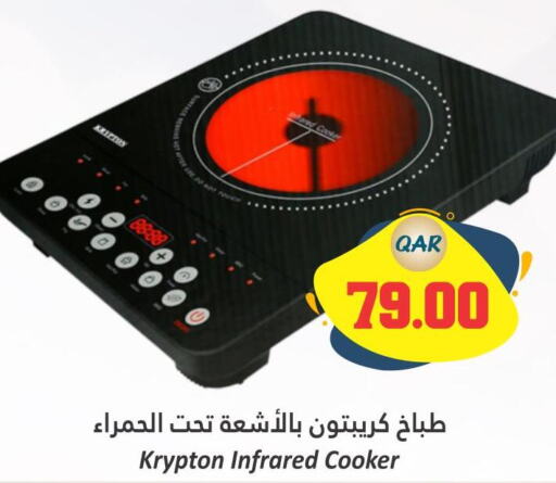 KRYPTON Infrared Cooker  in Dana Hypermarket in Qatar - Al Daayen