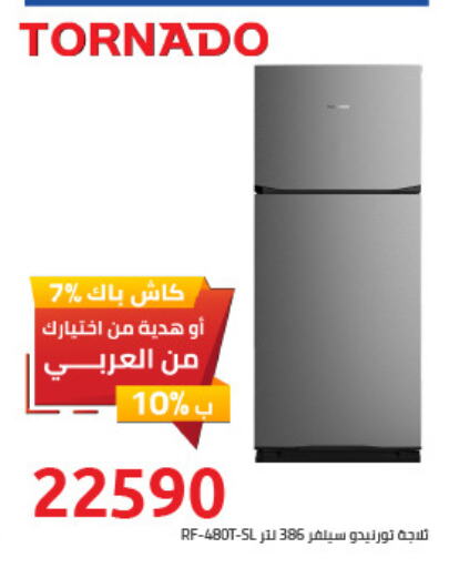 TORNADO Refrigerator  in هايبر وان in Egypt - القاهرة