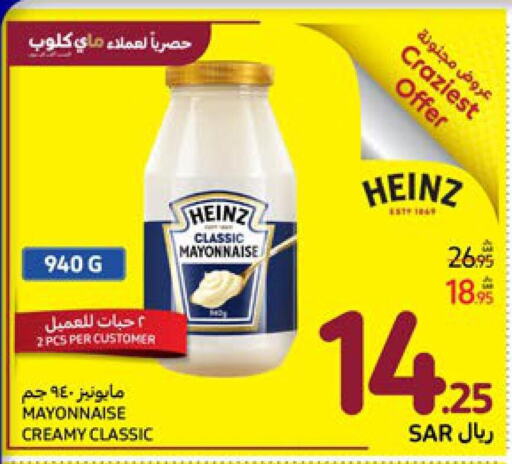 HEINZ Mayonnaise  in كارفور in مملكة العربية السعودية, السعودية, سعودية - جدة