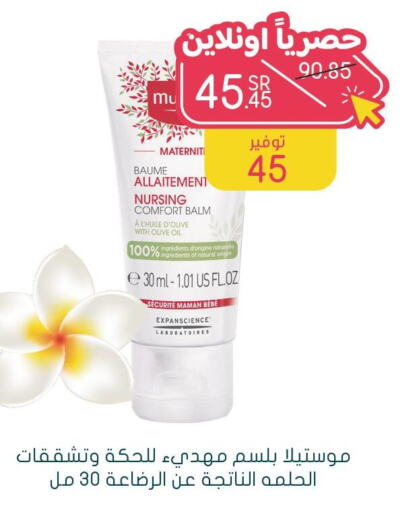  Shampoo / Conditioner  in  النهدي in مملكة العربية السعودية, السعودية, سعودية - سيهات